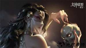 女神联盟契约官方版 v1.0.9 安卓版 0