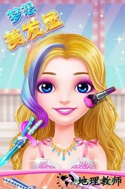 梦想美发屋九游版 v1.0.0 安卓版 0