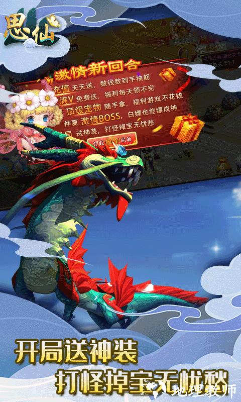 思仙图片 5
