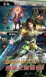 刀剑封魔录手游 v1.5.0 安卓版 3