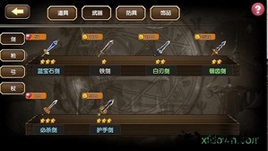 空之纹章最新版本 v9.0.0 安卓版 0