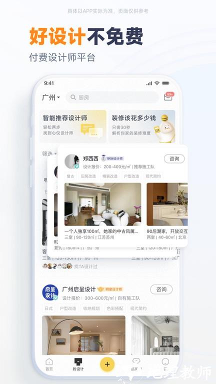 一兜糖家居网官方版 v5.19.9 安卓版 2