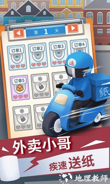 手纸没了手机版 v1.2 安卓版 0