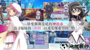 魔法纪录魔法少女小圆外传游戏 v1.0 安卓版 3