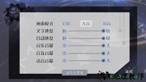 交叠星轨游戏 v1.0 安卓版 1