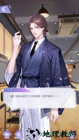 出道吧偶像 v2.1 安卓版 2