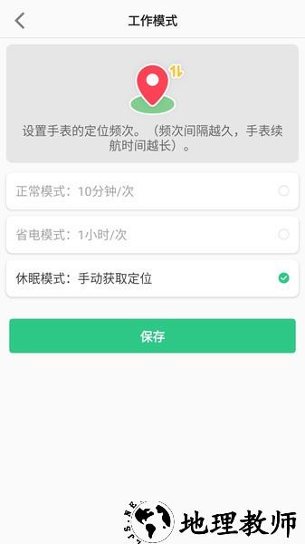 联想电话手表app v1.2.0 安卓最新版本 3