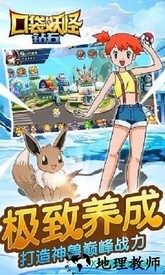 口袋妖怪钻石 v6.2.8 安卓版 2