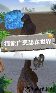 恐龙模拟器中文版 v1.3 安卓版 0
