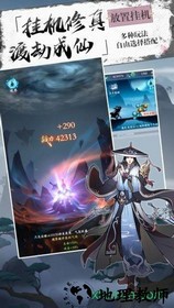 剑道巅峰 v1.0 安卓版 3