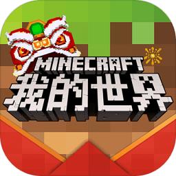 我的世界梦世界游戏手游 v1.15.10.76700 安卓版-手机版下载