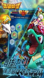 口袋妖怪联盟手游 v1.2.4 安卓版 2