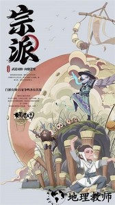 山海异闻录之妖错图手游 v1.0 安卓版 1