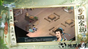 新仙剑奇侠传之挥剑问情手游官方版 v2.0.1.4 安卓最新版 3