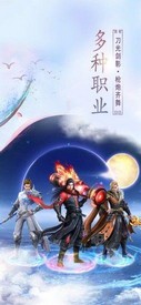 一剑永恒之纵剑天下官方版 v5.6.0 安卓版 1