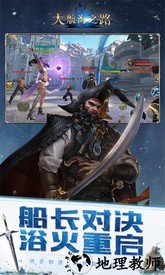 大航海之路魅族版 v1.1.20 安卓版 0