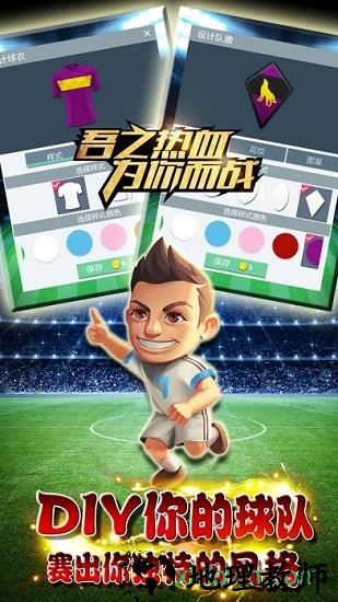 足球世界杯 v1.0.8 安卓版 1