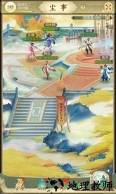 修仙在云端九游版 v1.3.2 安卓版 3