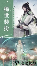 剑影战仙传 v6.0.0 安卓版 1