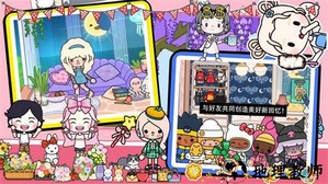 托卡生活假期小镇手游 v1.2.2 安卓版 0
