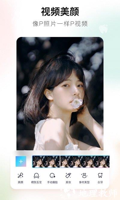 美图秀秀照片拼图软件 v9.9.9.0 安卓官方2023最新版 1