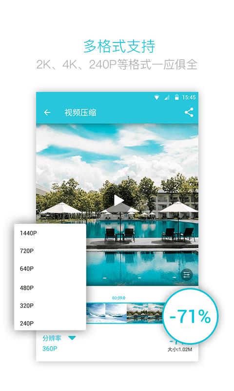 视频转换大师手机版 v3.7.9 安卓最新完整版 1