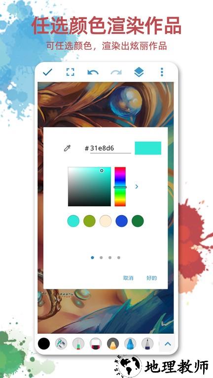画画图app最新版 v1.2.8 安卓官方版 3