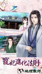 燕歌行之宠妃进化法则-木神尤溪游戏 v3.1 安卓版 1