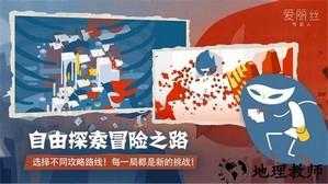 爱丽丝与巨人手机版 v2.0.3 安卓版 2