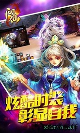 问仙游戏 v1.2.1 安卓手机版 1