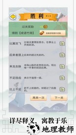 成语接龙大闯关游戏免费版 v10.2 安卓版 1