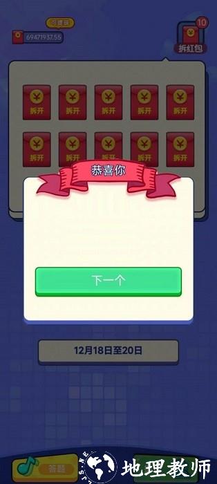 答题之王手机版 v1.0 安卓版 3