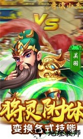 奇谋小兵官方版 v2.1.6 安卓版 3