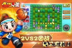 爆破兄弟中文版 v1.0.0 安卓版 2