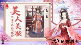 宫廷心计手游 v1.4.0 安卓正版 3