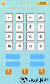 单机经典猜成语最新版 v2022.3.1 安卓版 3