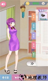 魔法彩妆芭比公主最新版 v1.0.1 安卓版 0