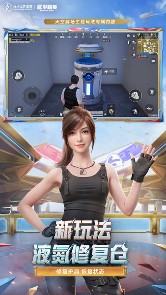 和平精英2023最新版 v1.23.21 安卓官方版 0