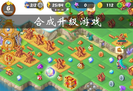 合成升级游戏有哪些