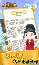 成语王者赚钱版 v1.0 安卓版 2