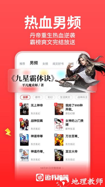 2023追书神器app v4.85.31 官方安卓最新版本 1