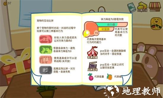 毛茸茸养成手机版 v1.0 安卓版 2