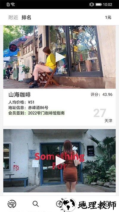 窄门会app v2.0.3 安卓版 0