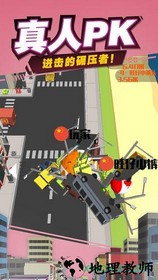 滚石大作战中文版 v1.0.2 安卓版 2