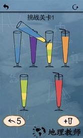 水排序解谜手游 v1.22 安卓版 1