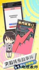 实况主百万挑战 v1.0 安卓版 1