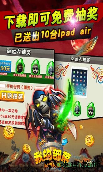 我的部落qq登录版 v2.1.6 安卓版 1