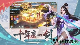 仙剑尘缘游戏 v1.0.9 安卓版 1