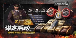全境战争模拟器最新版 v1.1.100 安卓版 3