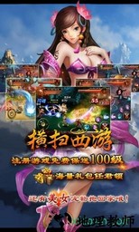 横扫西游手游 v2.13.078 安卓版 1